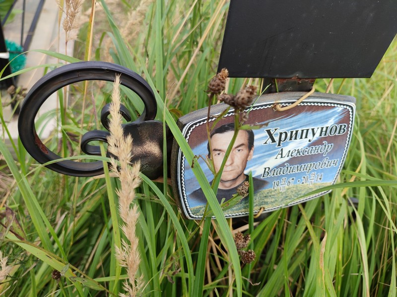 Хрипунов